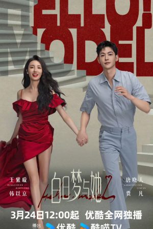 Poster phim Giấc Mộng Ban Ngày Và Cô Ấy