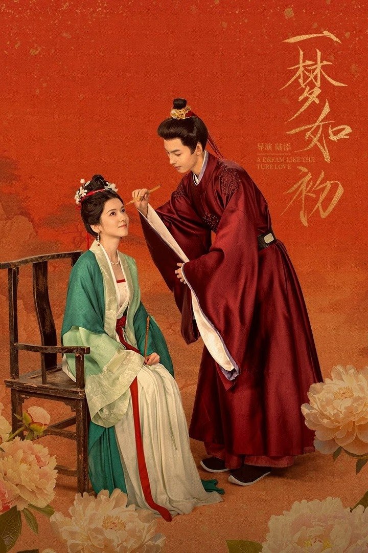 Poster phim Giấc Mộng Ban Sơ