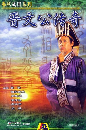Poster phim Giấc Mộng Quyền Lực
