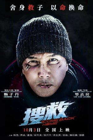 Poster phim Giải cứu