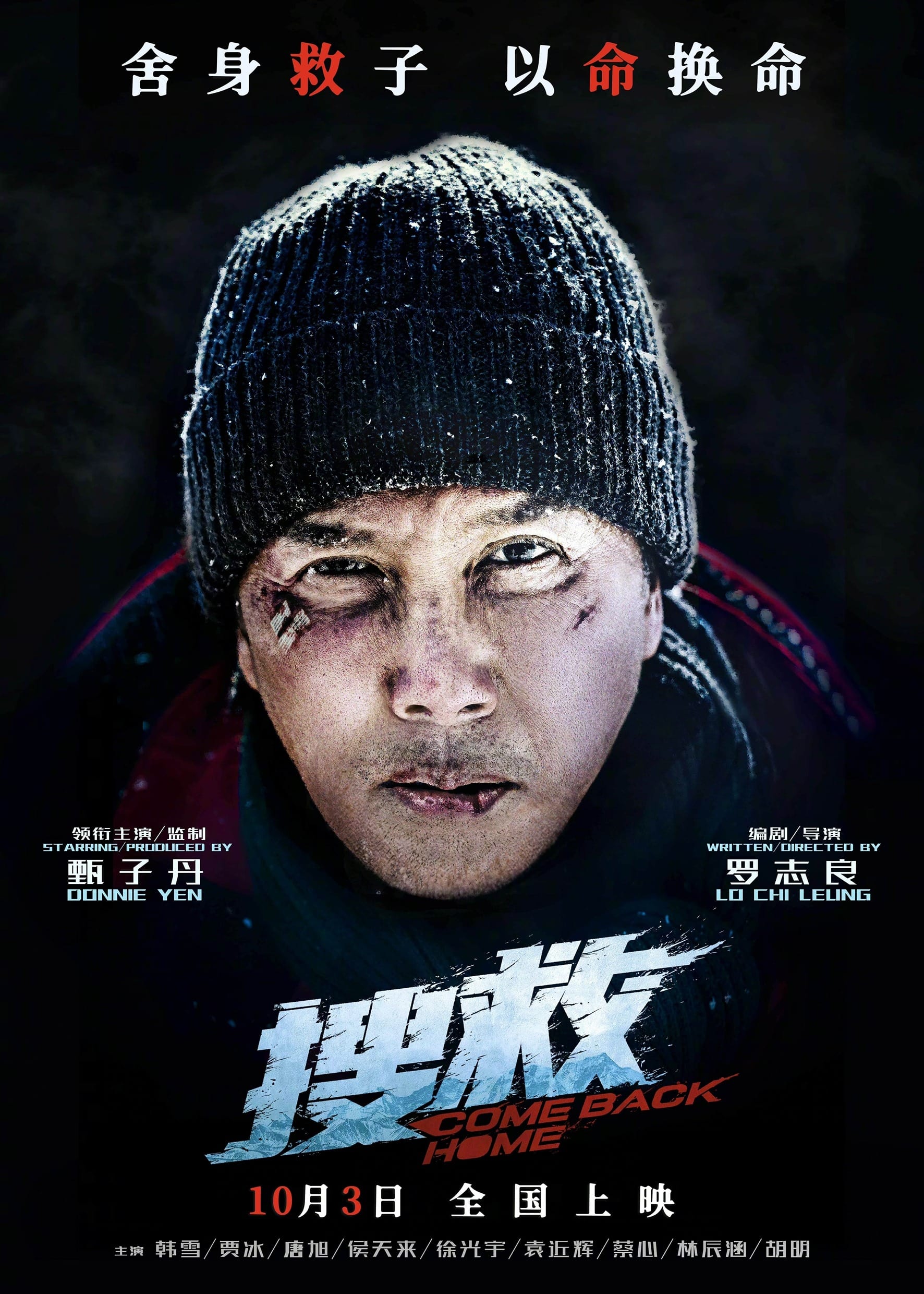 Poster phim Giải cứu