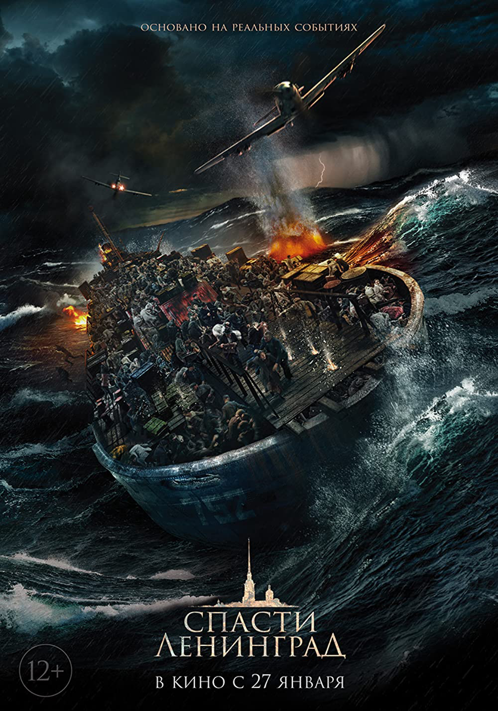 Poster phim Giải Cứu Leningrad