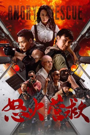 Poster phim Giải Cứu Khẩn Cấp