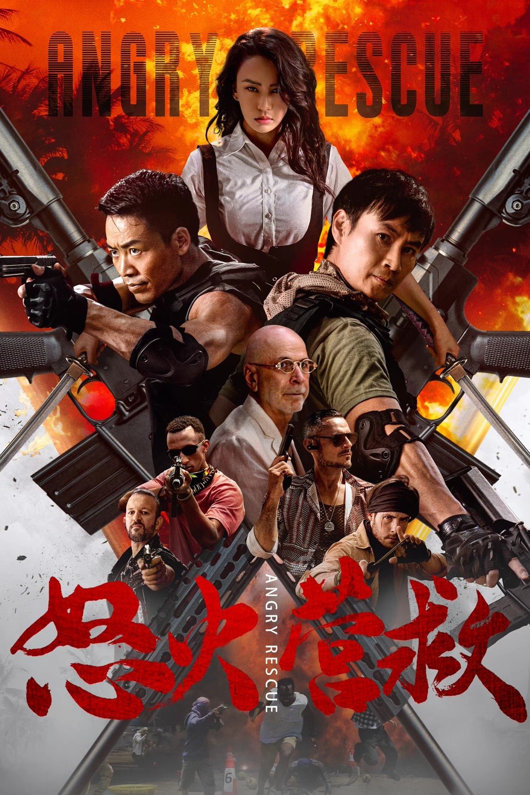 Poster phim Giải Cứu Khẩn Cấp