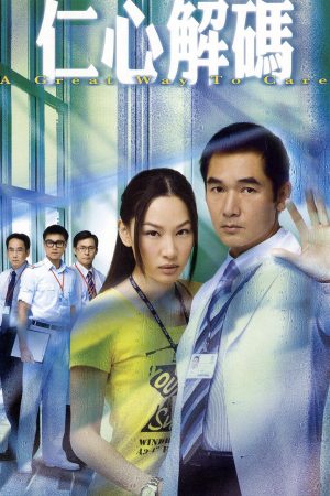 Poster phim Giải Mã Nhân Tâm I