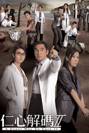 Poster phim Giải Mã Nhân Tâm II