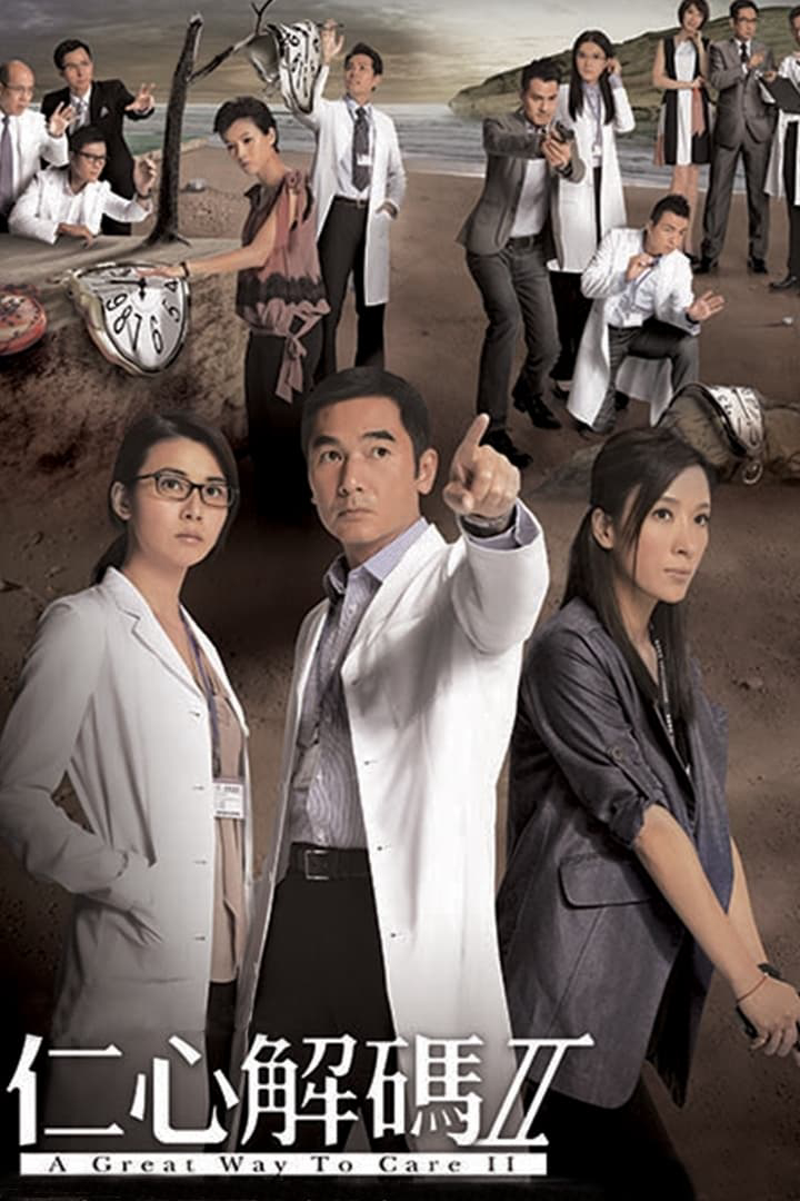 Poster phim Giải Mã Nhân Tâm II