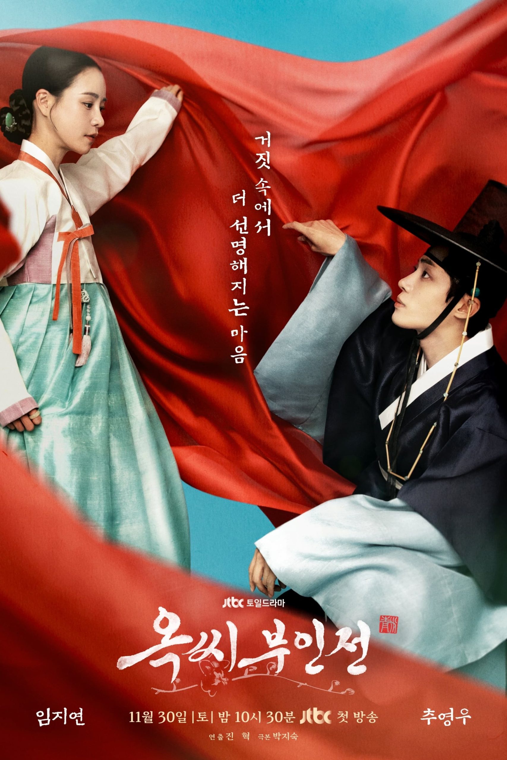 Poster phim Chuyện Nàng Ok