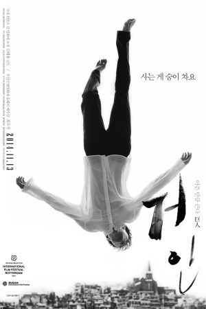 Poster phim Giải Thoát