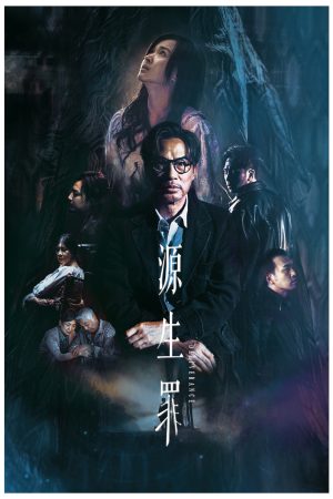 Poster phim Quái Xế Giao Hàng
