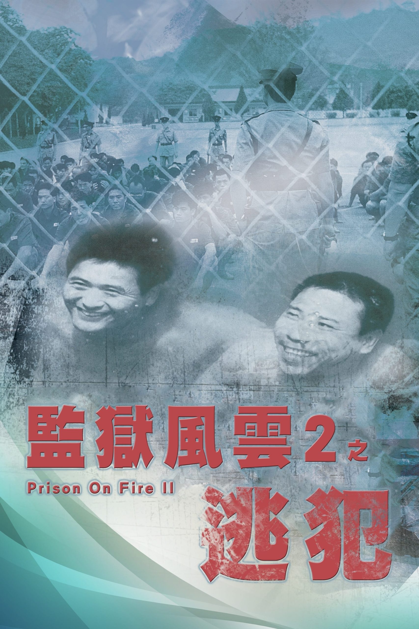 Poster phim Giam Ngục Phong Vân (Phần 2)