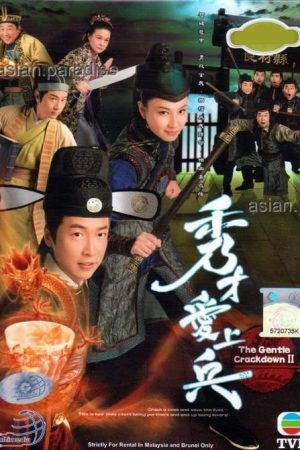 Poster phim Giang Hồ Kỳ Án (Phần 1)