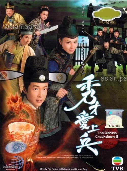 Poster phim Giang Hồ Kỳ Án (Phần 1)