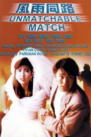 Poster phim Giang hồ máu lệ