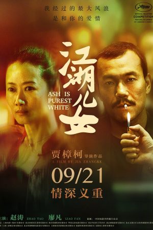 Poster phim Giang Hồ Nữ Nhi