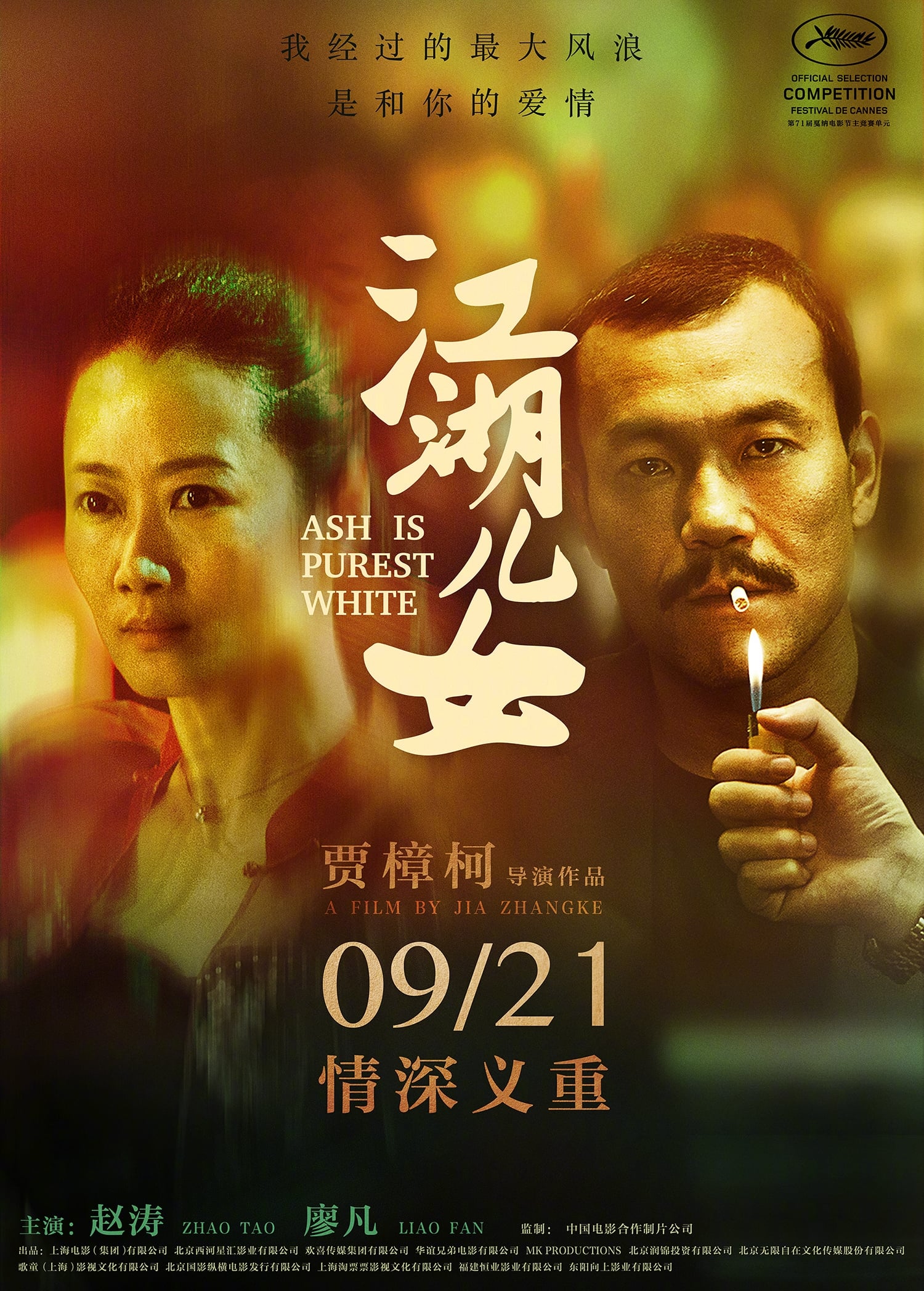 Poster phim Giang Hồ Nữ Nhi