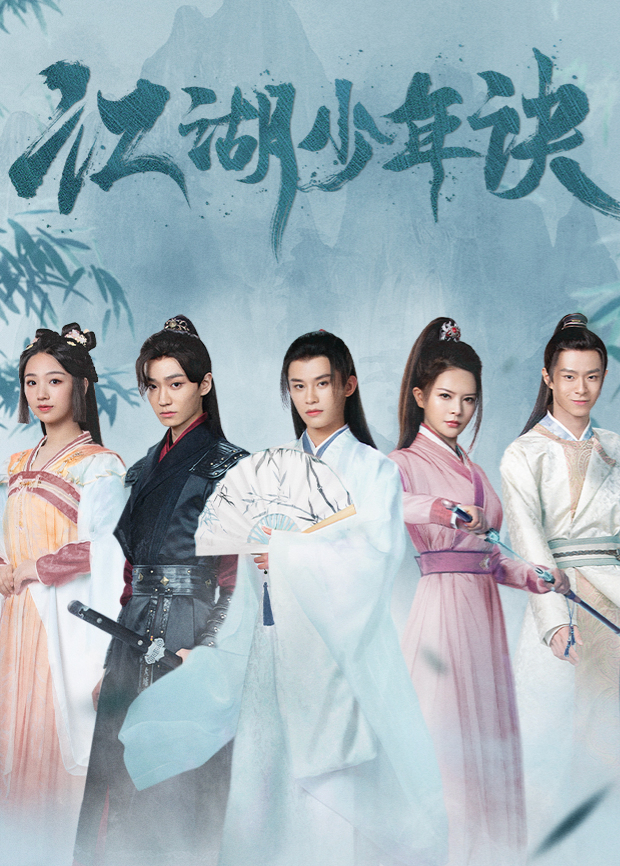 Poster phim Giang Hồ Thiếu Niên Quyết