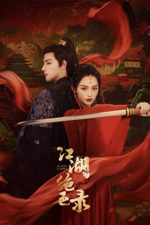 Poster phim Giang Hồ Tuyệt Sắc Lục