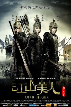 Poster phim Giang Sơn Mỹ Nhân