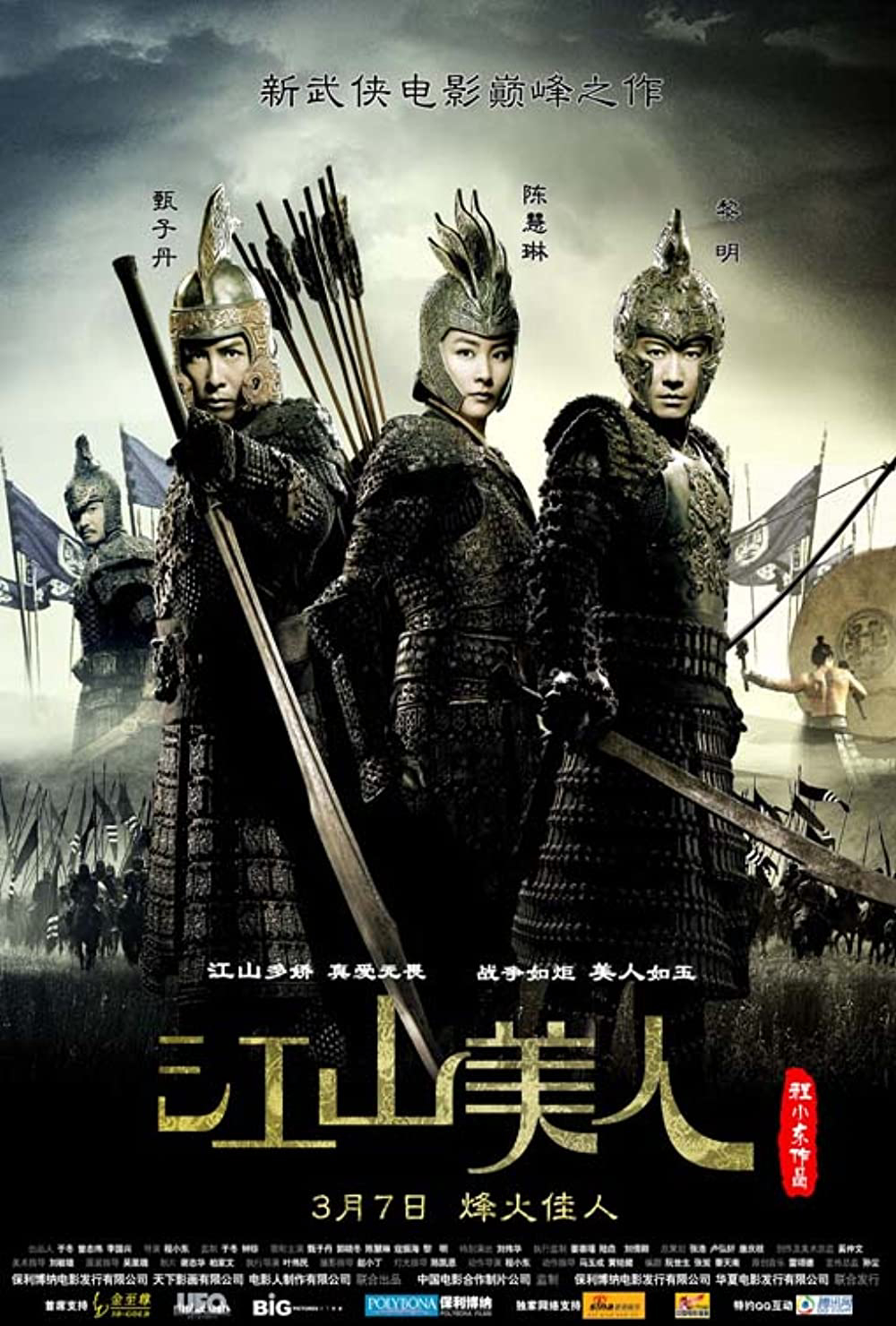 Poster phim Giang Sơn Mỹ Nhân