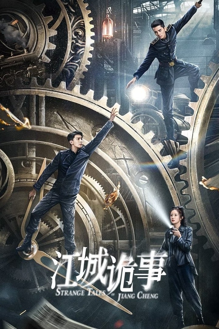 Poster phim Giang Thành Quỷ Sự