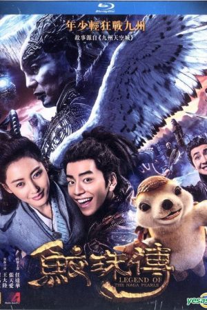 Poster phim Giao Châu Truyện
