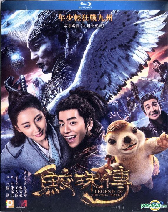 Poster phim Giao Châu Truyện