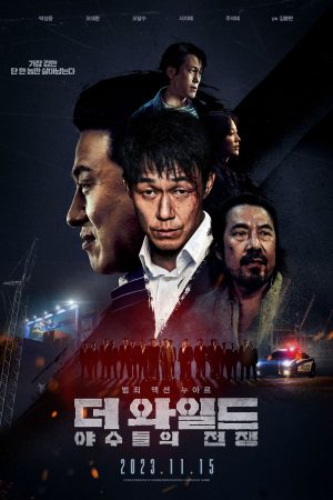 Poster phim Giao Dịch Đổi Đời