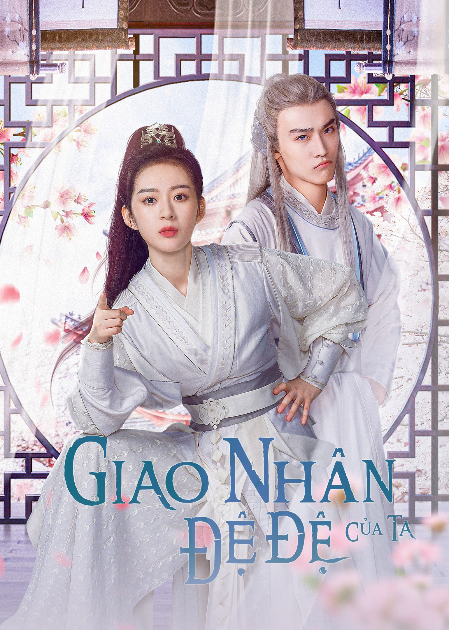 Poster phim Giao Nhân Đệ Đệ Của Ta