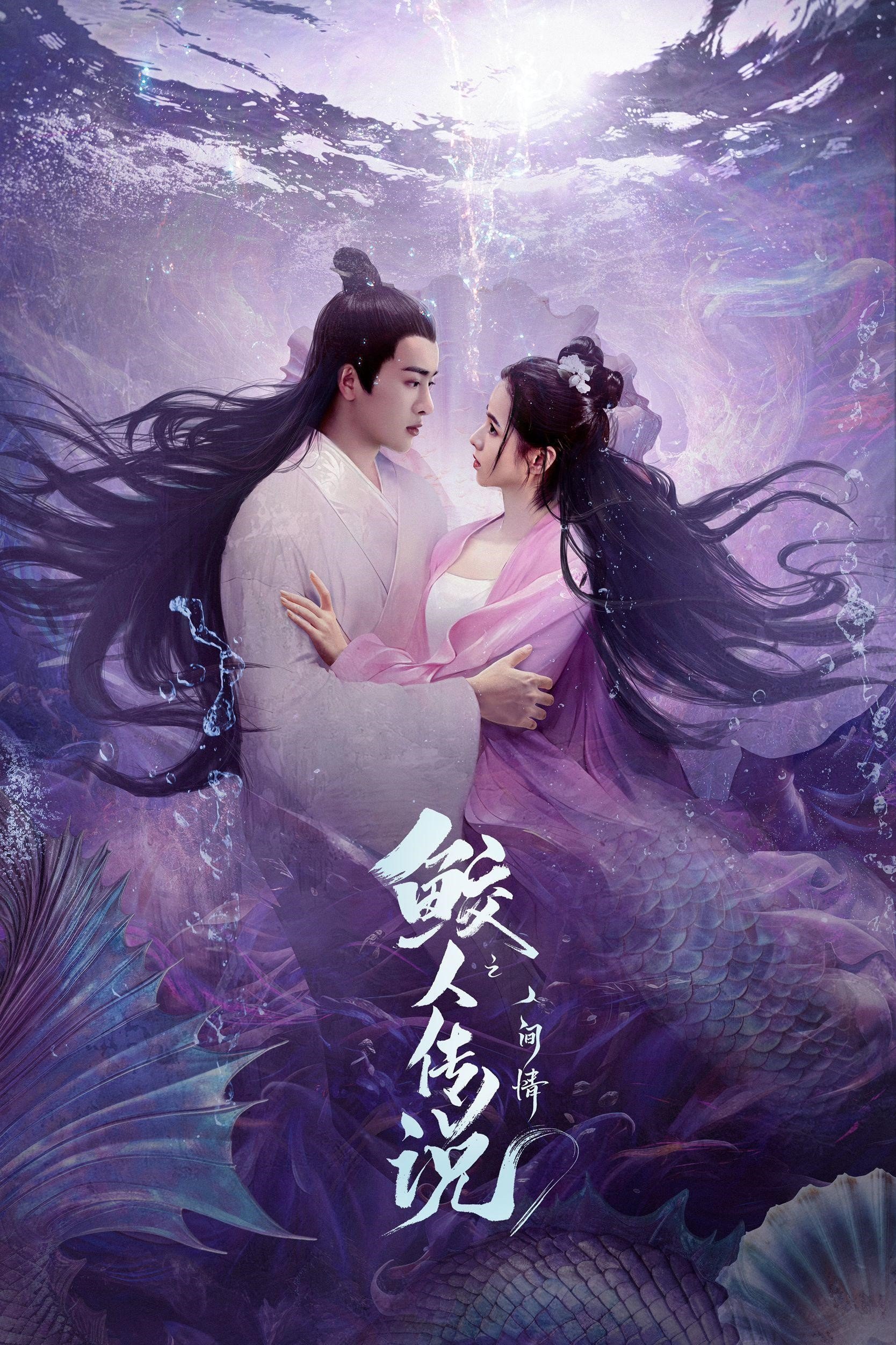 Poster phim Giao Nhân Truyện