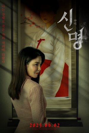 Poster phim Giao Ước Quỷ Dữ