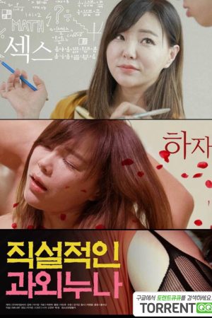 Poster phim Giáo Viên Dạy Kèm Của Tôi