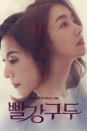 Poster phim Giày Đỏ