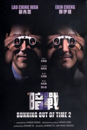 Poster phim Giây Phút Đoạt Mệnh 2