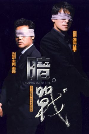 Poster phim Giây Phút Đoạt Mệnh