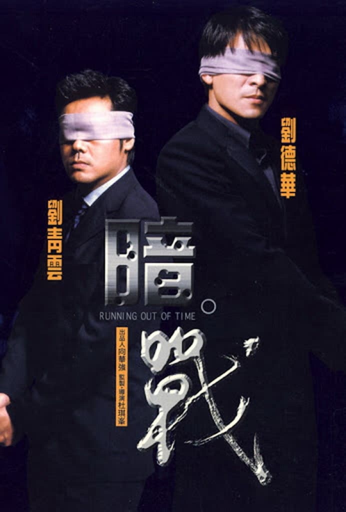 Poster phim Giây Phút Đoạt Mệnh