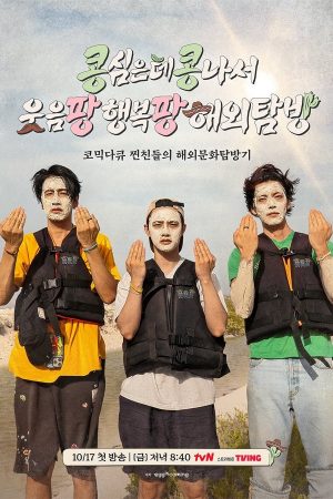 Poster phim Gieo Gì Gặt Nấy – Ngoại Truyện Mexico