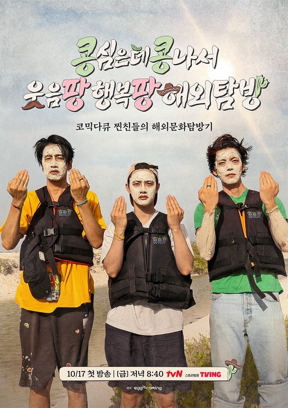 Poster phim Gieo Gì Gặt Nấy – Ngoại Truyện Mexico