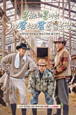 Poster phim Gieo Gì Gặt Nấy: Nông Trại Thẳng Tiến