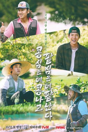 Poster phim Gieo Gì Gặt Nấy