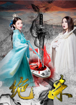 Poster phim Giết chết