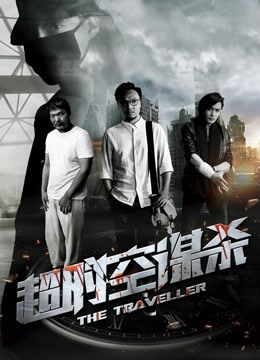 Poster phim Giết người