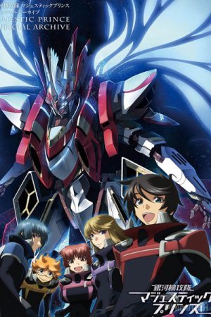 Poster phim Ginga Kikoutai Majestic Prince