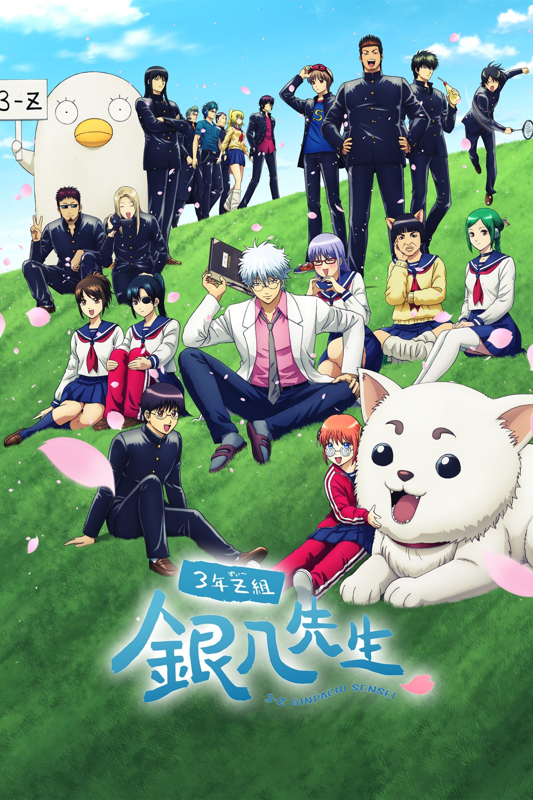 Poster phim GINTAMA – Thầy Ginpachi Ở Lớp 3-Z