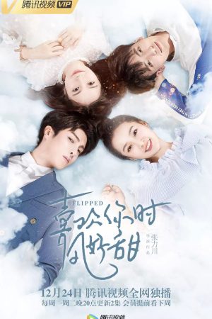 Poster phim Gió Cũng Trở Nên Ngọt Ngào Khi Yêu Em