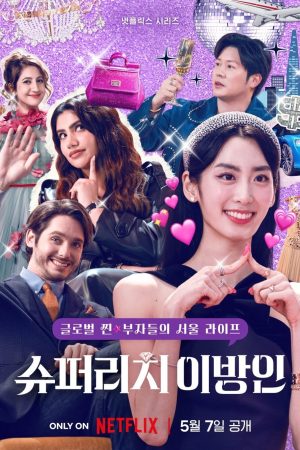 Poster phim Giới Siêu Giàu Ở Hàn Quốc