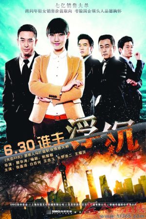 Poster phim Giông Tố và Hạnh Phúc