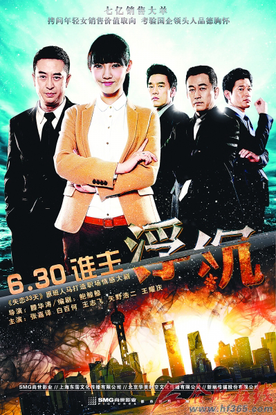 Poster phim Giông Tố và Hạnh Phúc