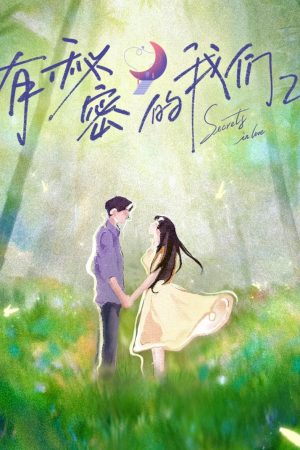 Poster phim Giữa Chúng Ta Có Bí Mật (Phần 2)