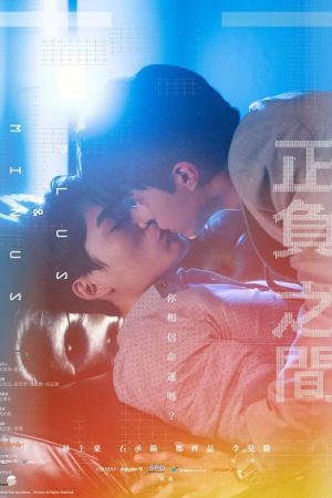 Poster phim Giữa Cộng Và Trừ